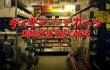diggin in the carts